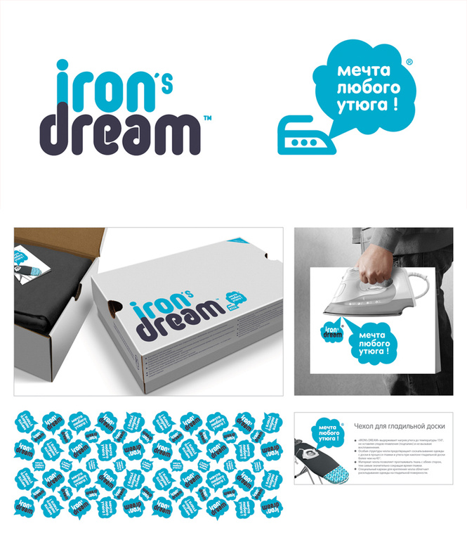 мечта любого утюга