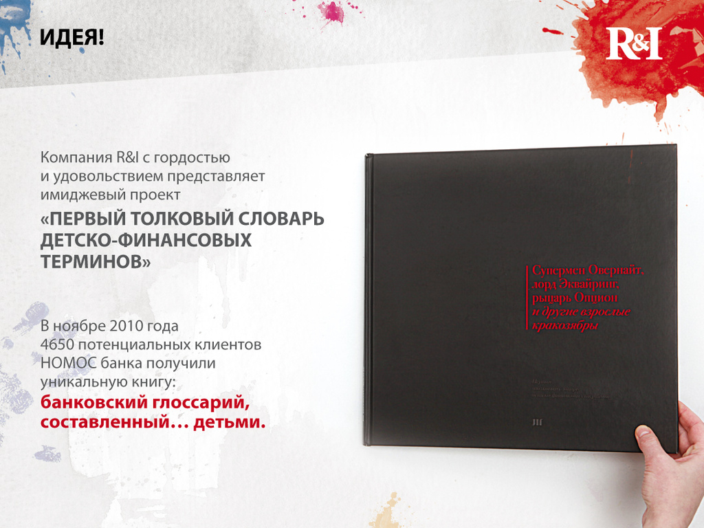 NomosPresentation_05