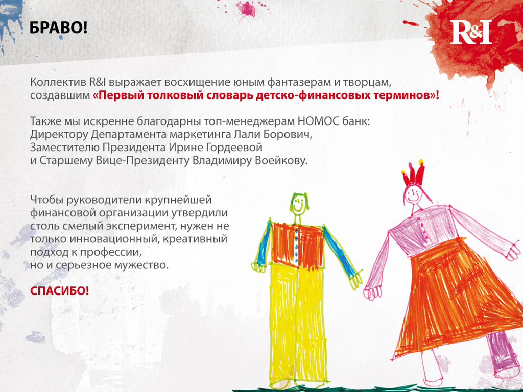 NomosPresentation_13