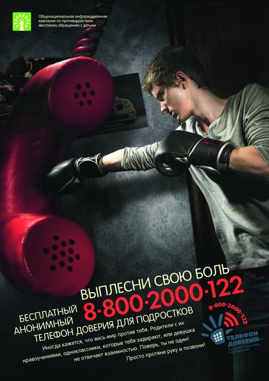 Boxing - IDEA