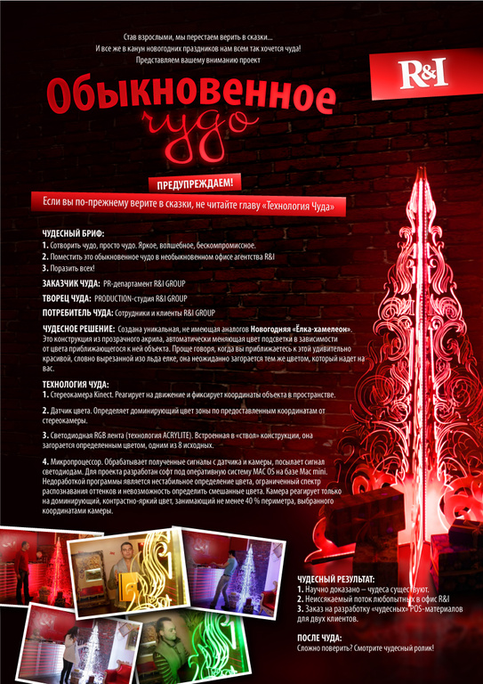 Обыкновенное чудо