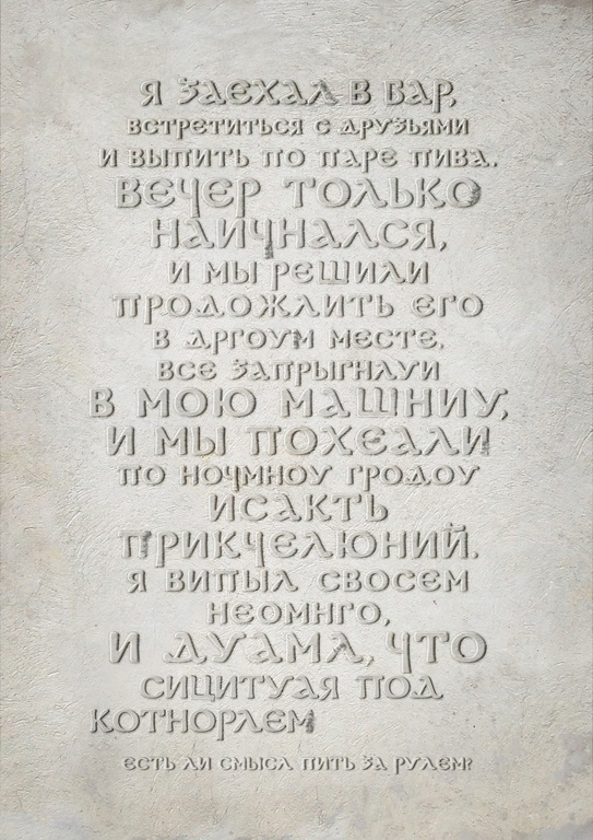 jar-social-TOMB-RUS-1804