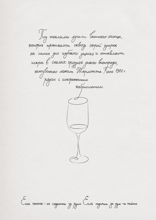 jar-social-GLASS-RUS-1804