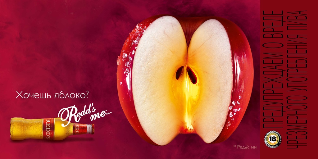 redds_ooh_APPLE_6x3