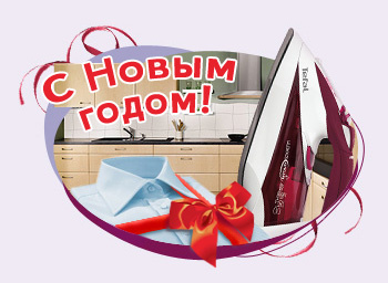 Лучший новогодний коллаж от Tefal создан!