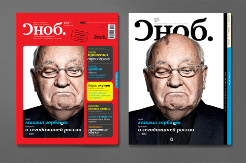 журнал сноб 1