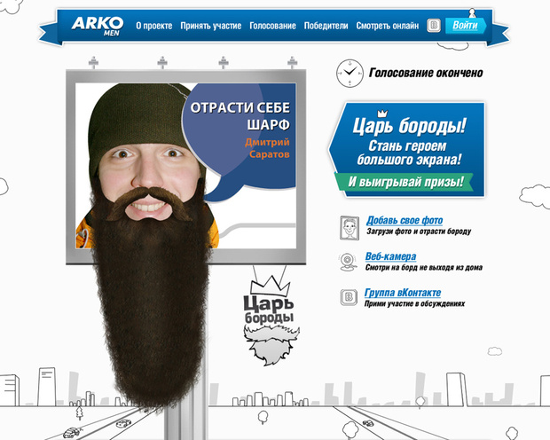 царь бороды