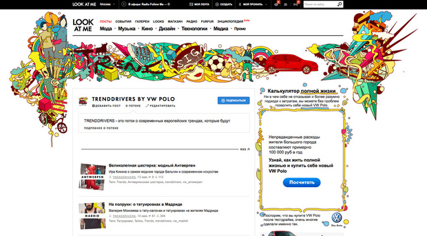 Trenddrivers by VW Polo