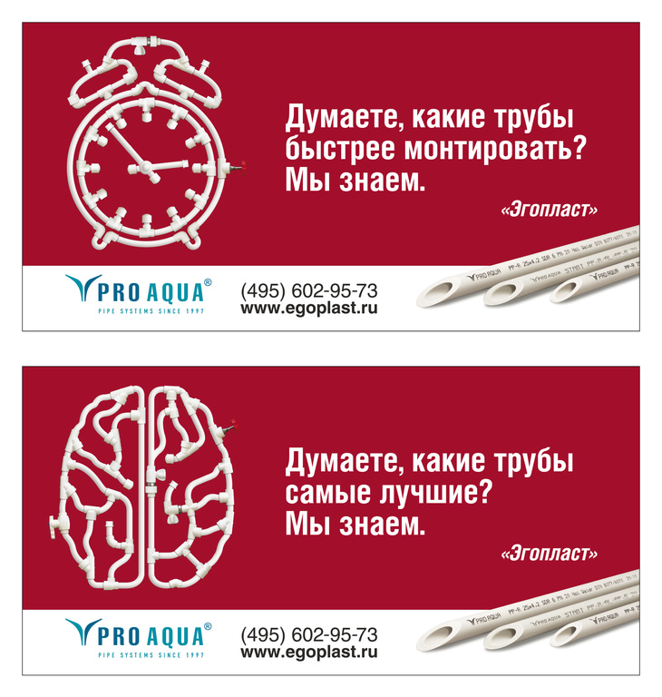 1_proaqua-outdoor_for-adcr