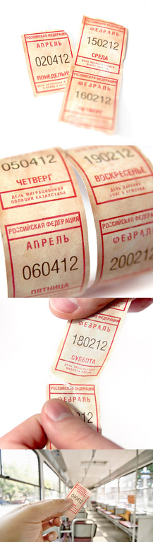 calendar_old_ticket_big1