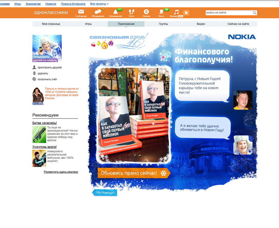 Финансового благ