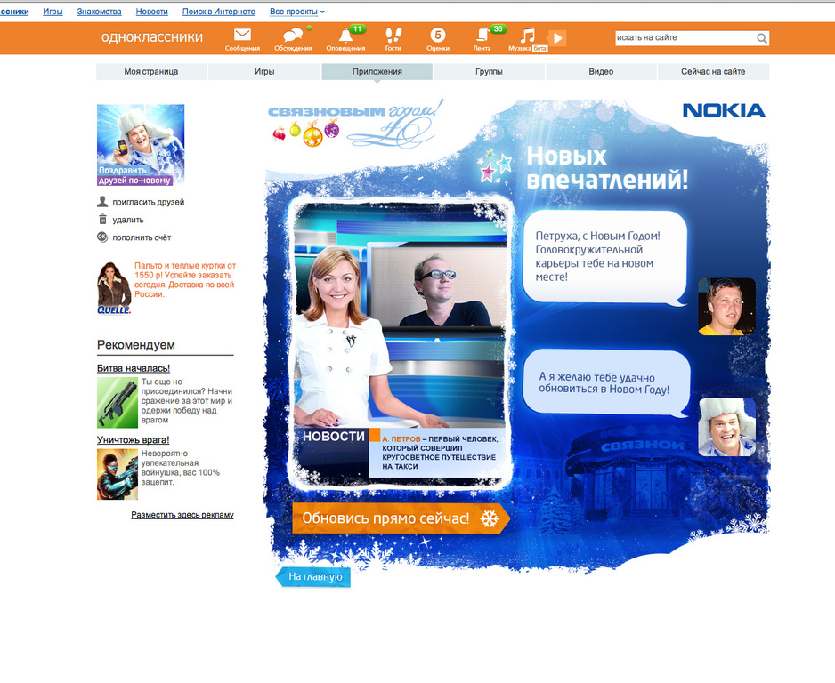 Новых впечатлений