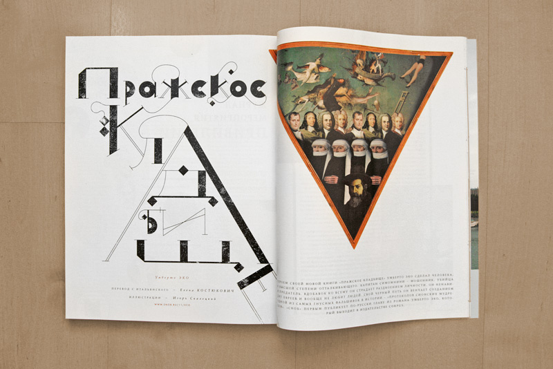 Snob-01_KuznetsovaAlex